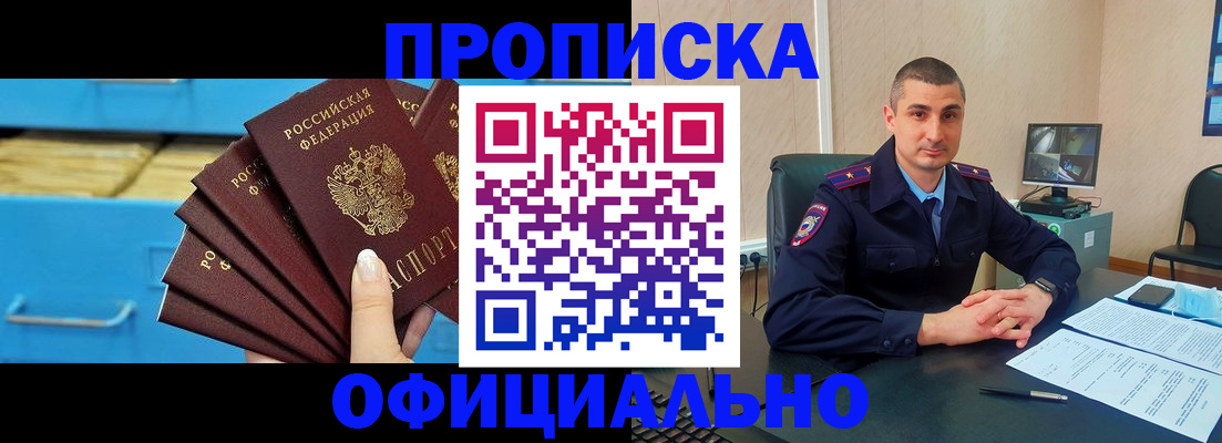 временная регистрация адрес в Ленске